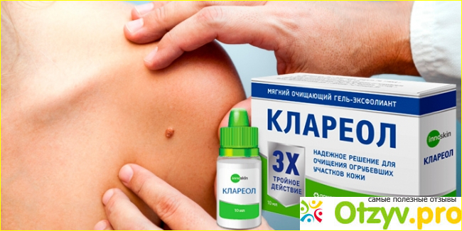 Клареол купить в москве фото1