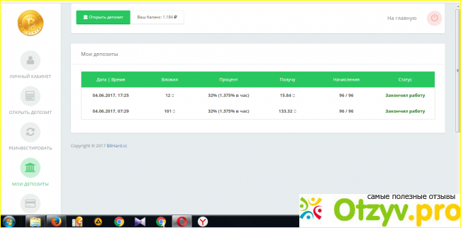 Платит ли сайт BitHard лохотрон или нет? фото1