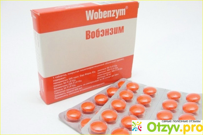 Таблетки Вобэнзим