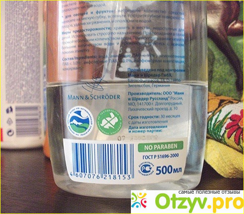 Средство для мытья бутылочек, сосок и детской посуды AQA baby фото2