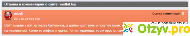 Сайт vastbit.top какие отзывы? Платит сайт или нет? фото1