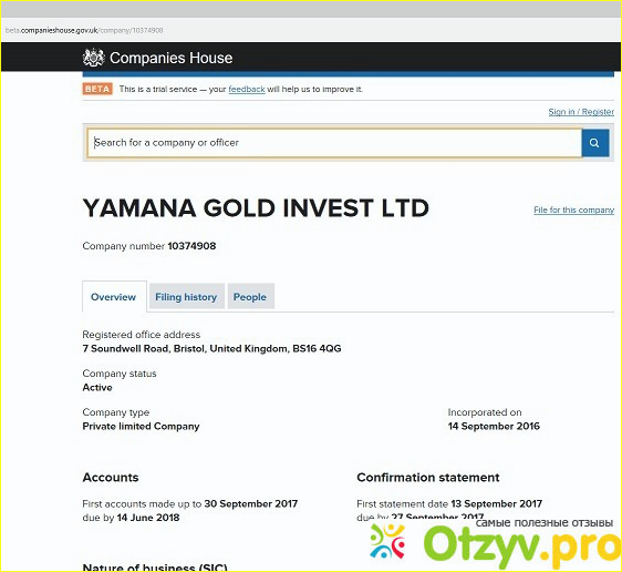 Отзыв о Yamana Gold Invest – обман или доходный проект?