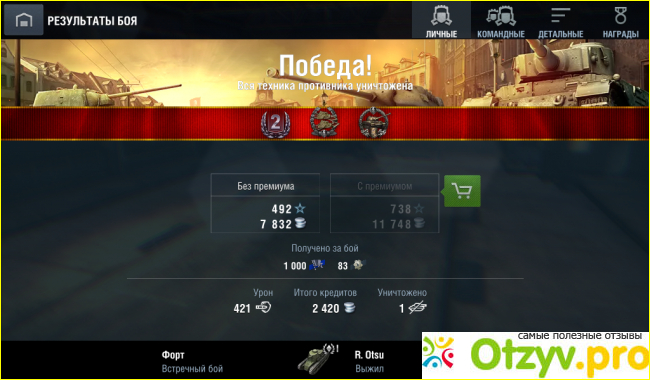 Отзыв о World of Tanks