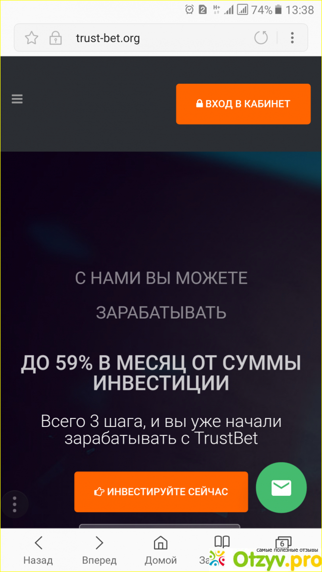 Отзыв о Сайт Trust-det.org - реальные деньги или лохотрон?