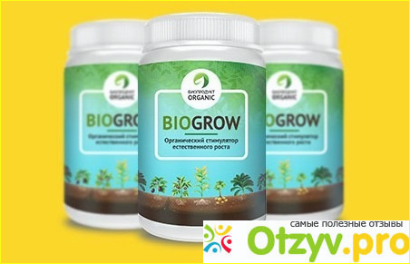 Где купить удобрение BioGrow