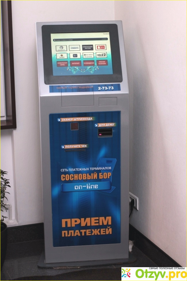 Теле терминал. Платежный автомат. Платежный терминал tele2. Самый маленький платежный терминал. Считыватель штрихкода встраиваемый терминал оплаты.