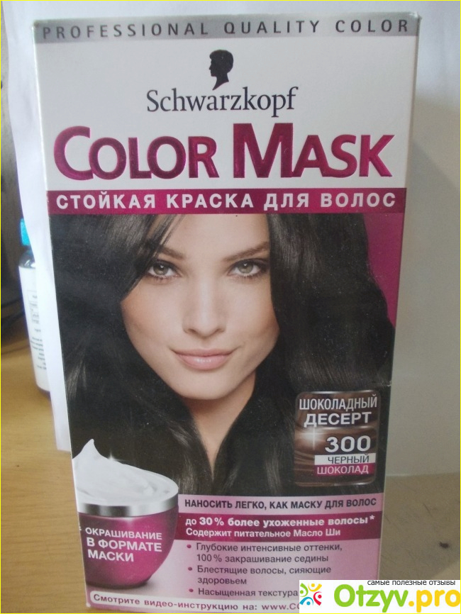 Отзыв о Краска для волос Schwarzkopf color mask