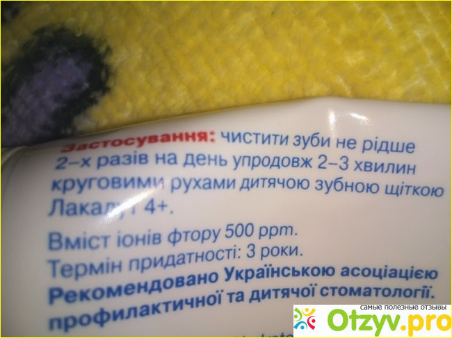 Зубная паста LACALUT kids 4-8 фото3