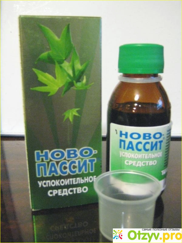 Ряд седативных средств
