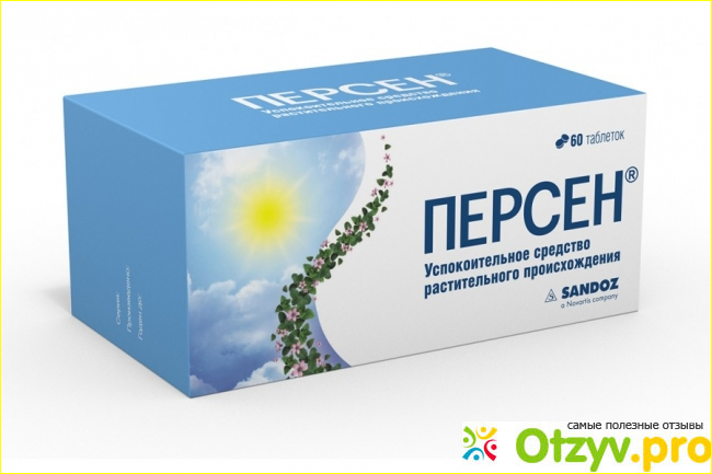 Отзыв о Хорошее успокоительное