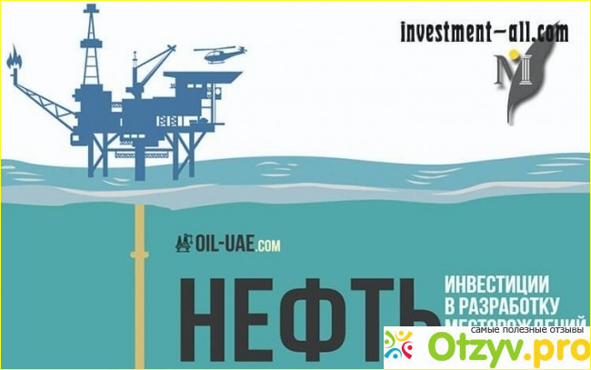 Чем закончилась нефтяная эпопея?