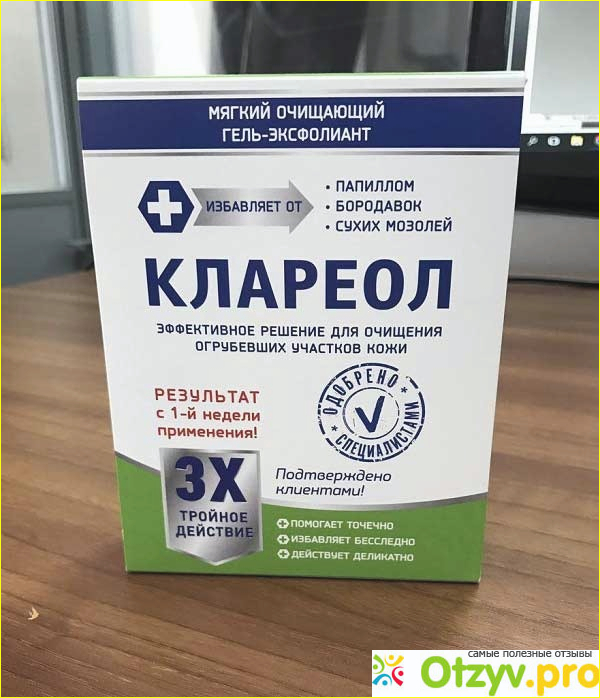 Отзыв о Клареол купить в москве