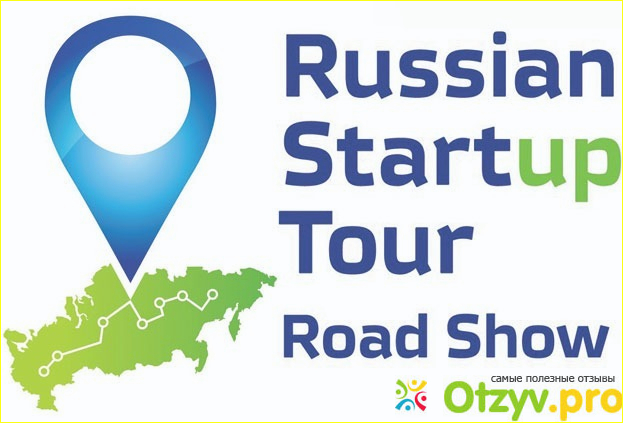 Отзыв о StartUp Tour – развод, лохотрон?