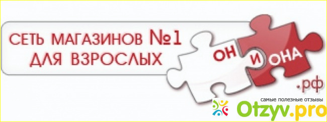 Отзыв о Сайт интернет секс-шоп Onona.ru Онона. ру магазин интимных товаров