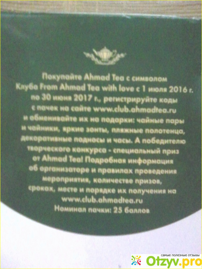 Чай AHMAD TEA LONDON Эрл Грей фото2