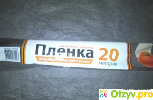 Отзыв о Плёнка пищевая полиэтиленовая упаковочная ООО Грифон