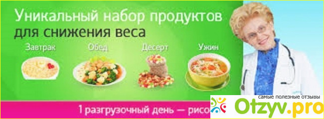 Результаты и отзывы после похудения от Елены Малышевой