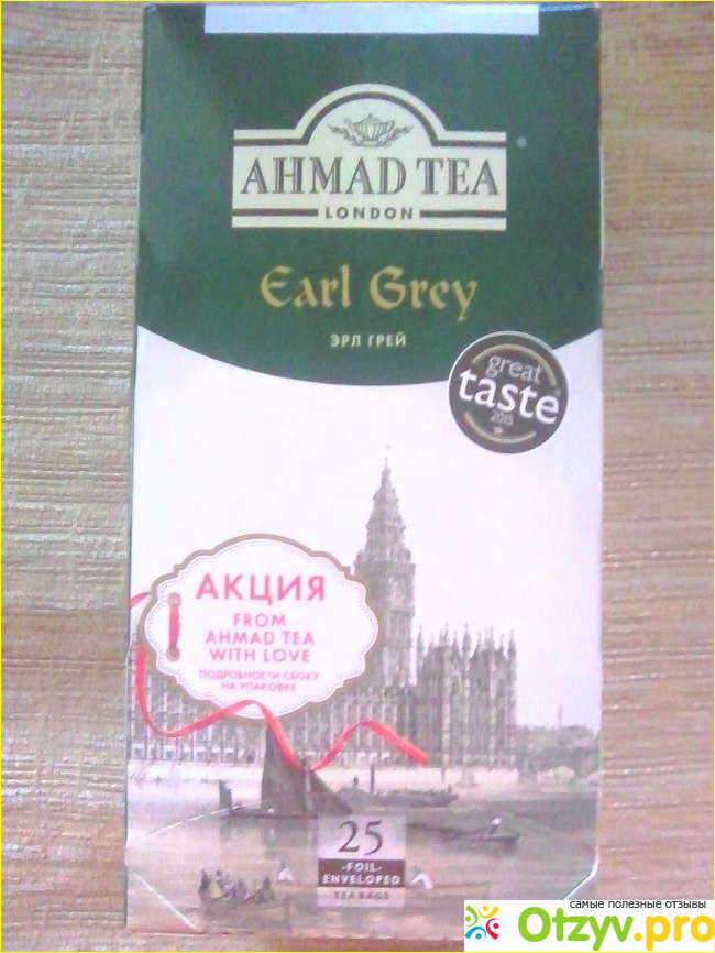 Отзыв о Чай AHMAD TEA LONDON Эрл Грей