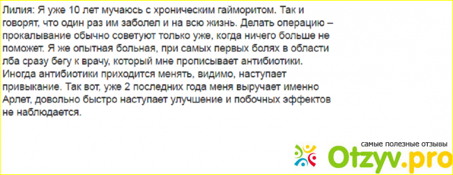 Как принимать "Арлет" детишкам, чья масса тела меньше 40кг?