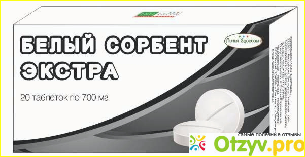 Белый сорбент экстра фото1