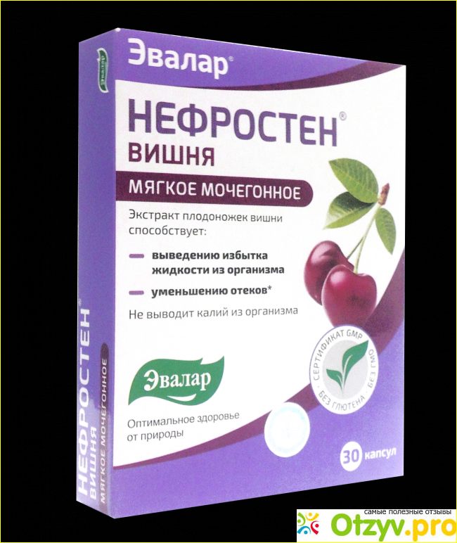 Нефростен эвалар отзывы. Эвалар Нефростен 2022. Нефростен Эвалар порошок. Нефростен вишня. Средство от отеков Эвалар.