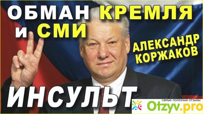 Отзыв о Книга Бесы 2.0. А цари-то ненастоящие!