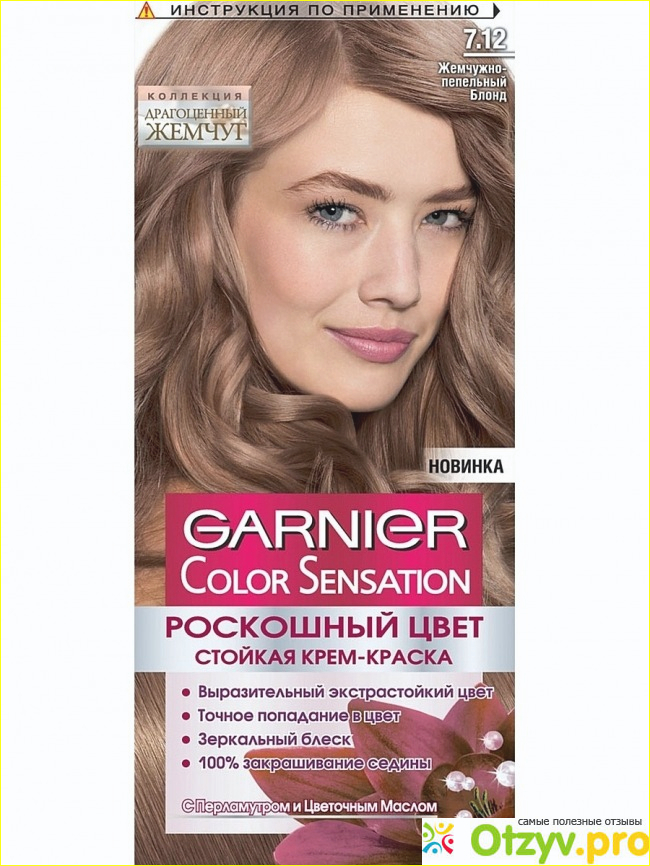 Где приобрести краску для волос Garnier