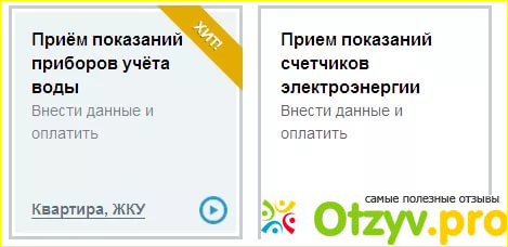 Какими услугами можно пользоваться на сайте?