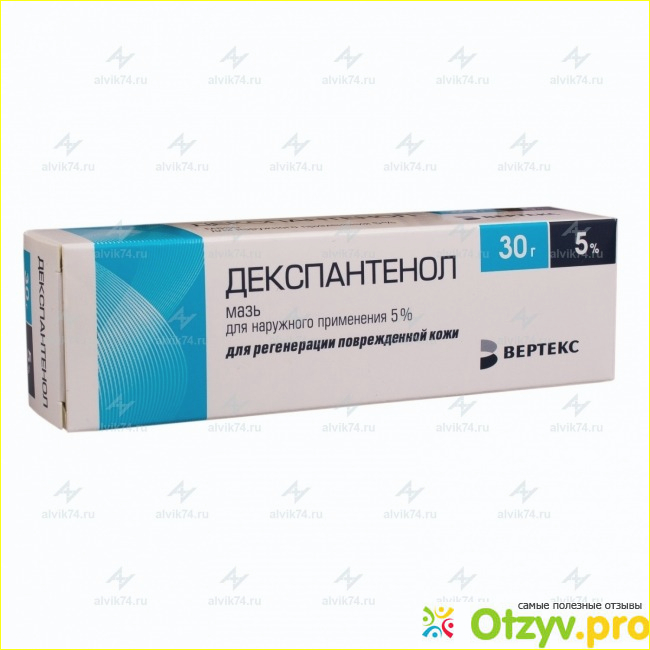 Декспантенол мазь отзывы. Декспантенол Вертекс. Декспантенол форте. Декспантенол Вертекс мазь инструкция. Декспантенол таблетки.