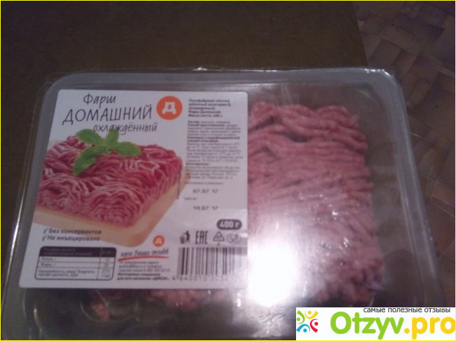 Отзыв о Фарш домашний Д