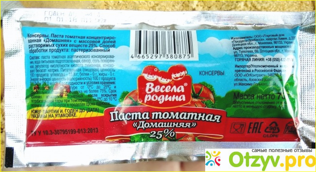 Консервы Томатная паста Весела родина Домашняя фото1