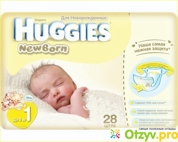 Подгузники Elite Soft для новорожденных от Huggies.