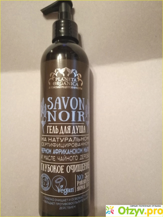 Отзыв о Гель для душа Глубокое очищение Savon Noir