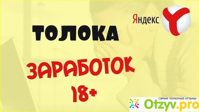Толока вывод средств