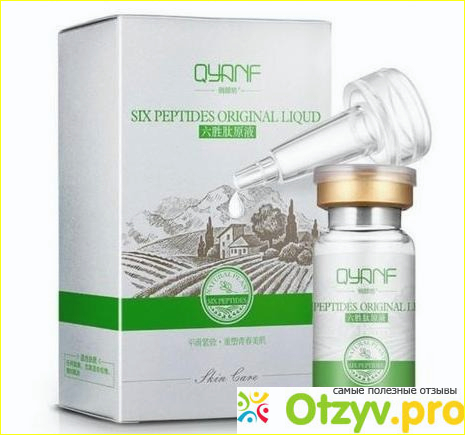 Отзыв о Qyanf six peptides original liquid отзывы