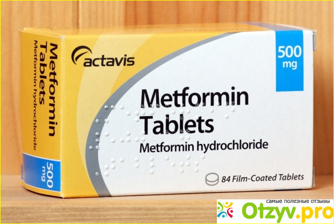 Общая информация о препарате «Метформин»