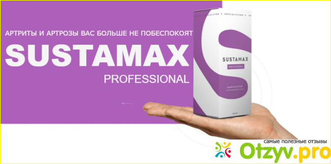 Отзыв о Sustamax Professional для суставов: цена, отзывы, купить