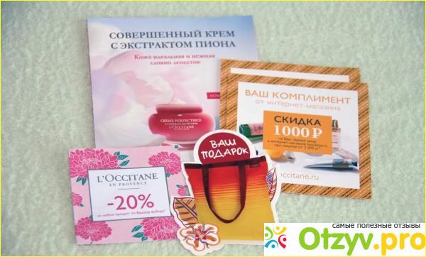 Натуральная косметика L'Occitane.