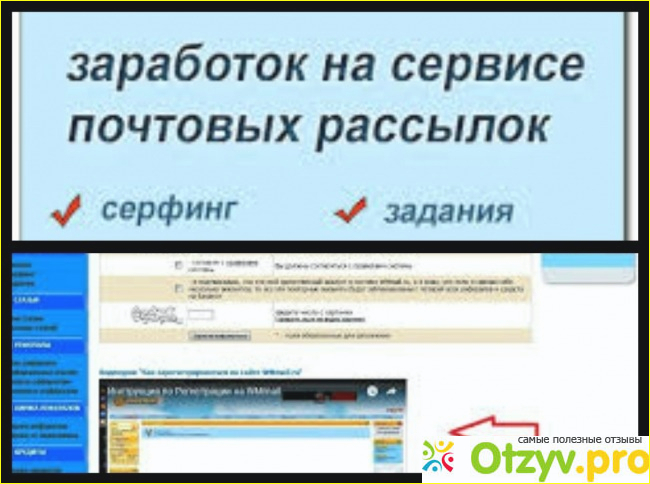 Отзыв о Wmmail.ru отзывы о заработке