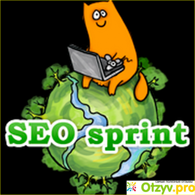 Мое мнение о сайте seosprint.net