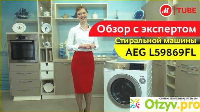 Отзыв о Стиральная машина AEG L 98699 FL