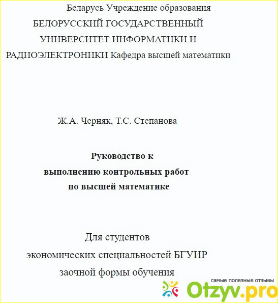  Пользовательское соглашение