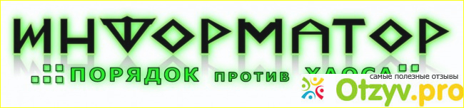 Отзыв о Книга Информатор