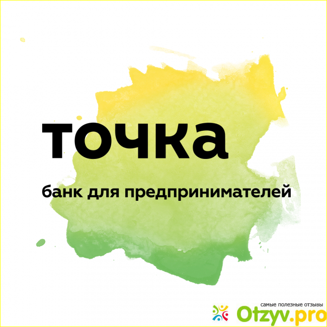 Какие же документы нужны для открытия счета в банке?