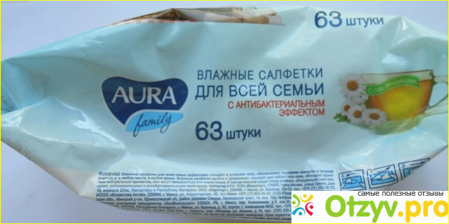 Отзыв о Влажные салфетки Aura family