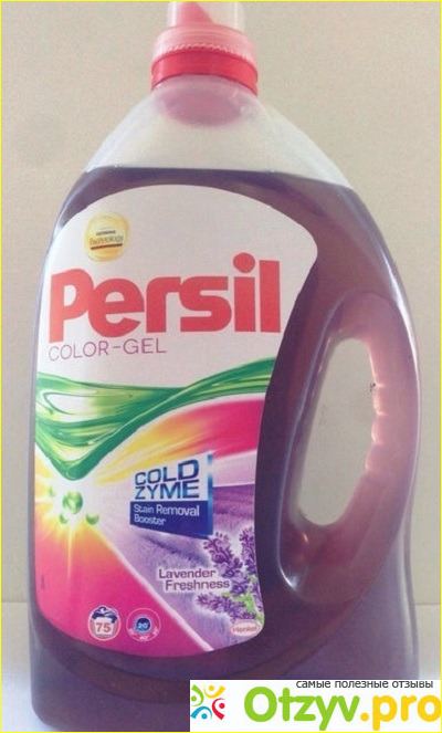 Плюсы Persil Color Expert Laveder Freshness