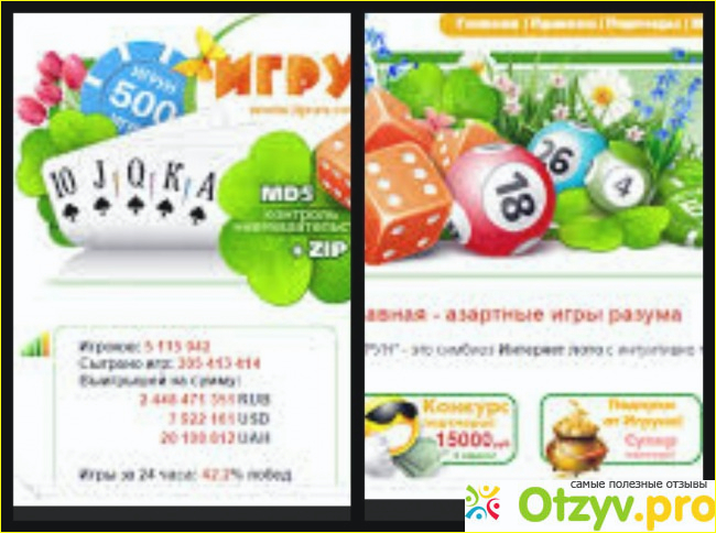 Игрун - igrun.com фото1