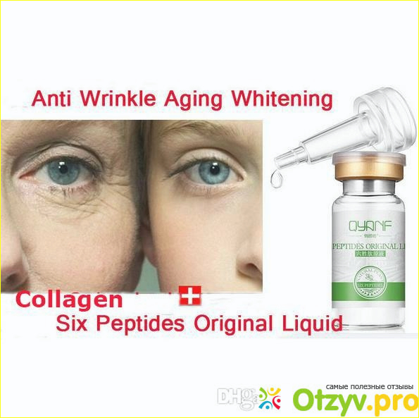 Qyanf six peptides original liquid отзывы