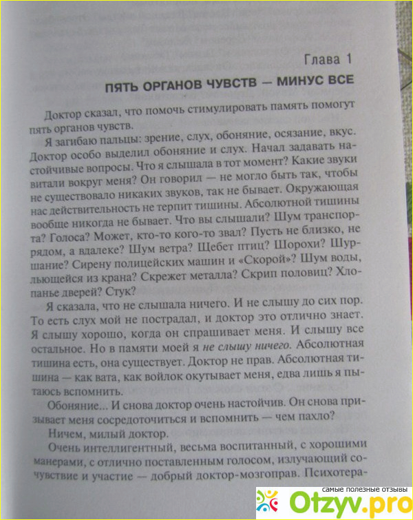 Книга Грехи и мифы Патриарших прудов фото2