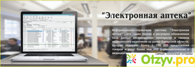 Раздел "Поиск лекарств".